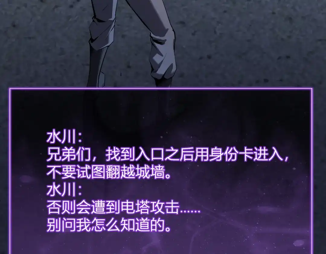 《全民末日：我，病毒君王》第96话 X总部，巨型宠物蟒！ 第73页
