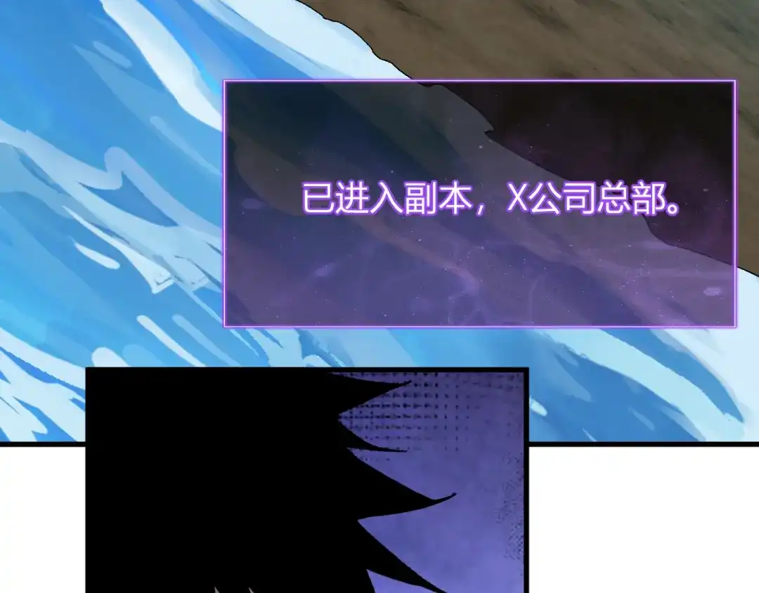 《全民末日：我，病毒君王》第96话 X总部，巨型宠物蟒！ 第52页