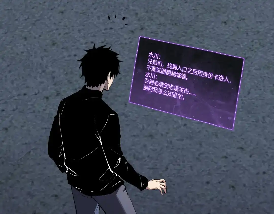 《全民末日：我，病毒君王》第96话 X总部，巨型宠物蟒！ 第72页