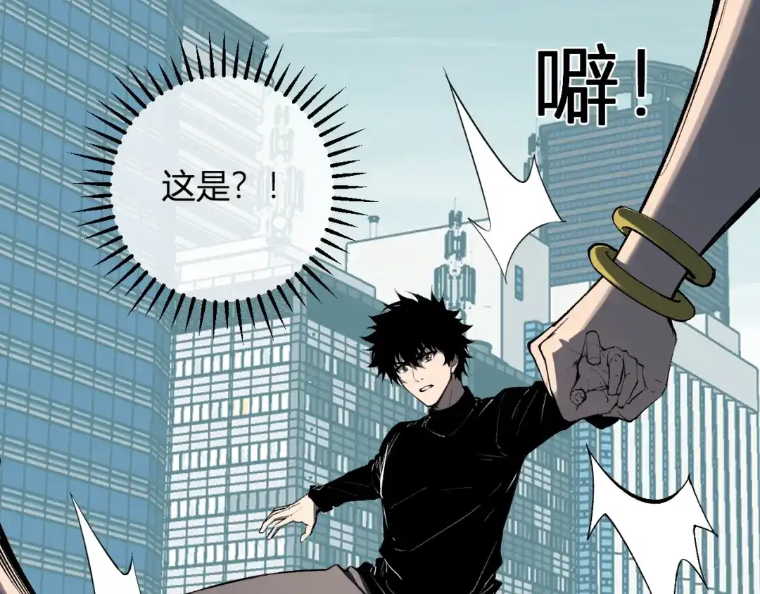 《全民末日：我，病毒君王》第97话 001聊天群，集结 第16页