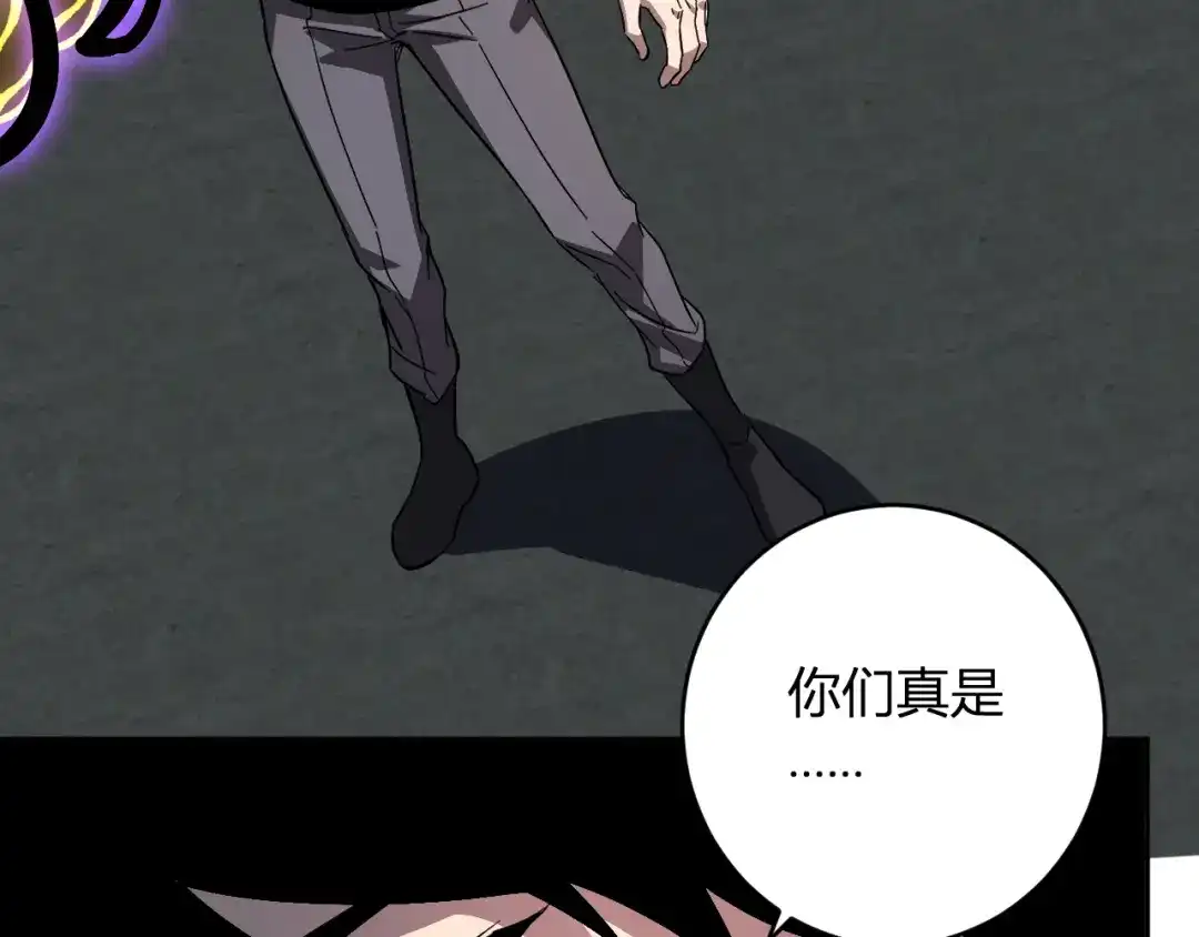《全民末日：我，病毒君王》第97话 001聊天群，集结 第113页