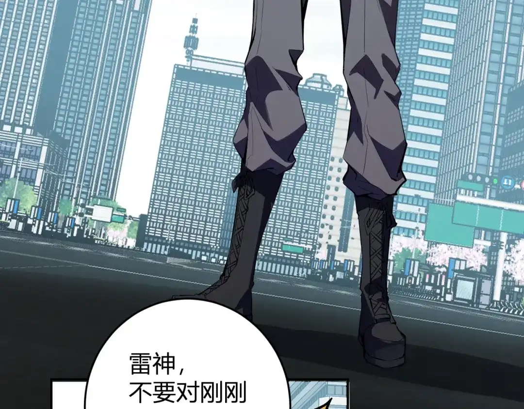 《全民末日：我，病毒君王》第97话 001聊天群，集结 第121页