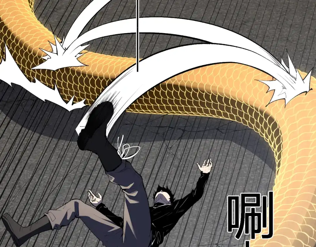 《全民末日：我，病毒君王》第97话 001聊天群，集结 第6页