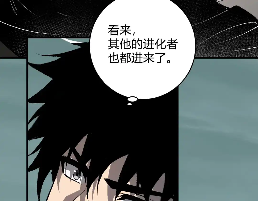 《全民末日：我，病毒君王》第97话 001聊天群，集结 第10页
