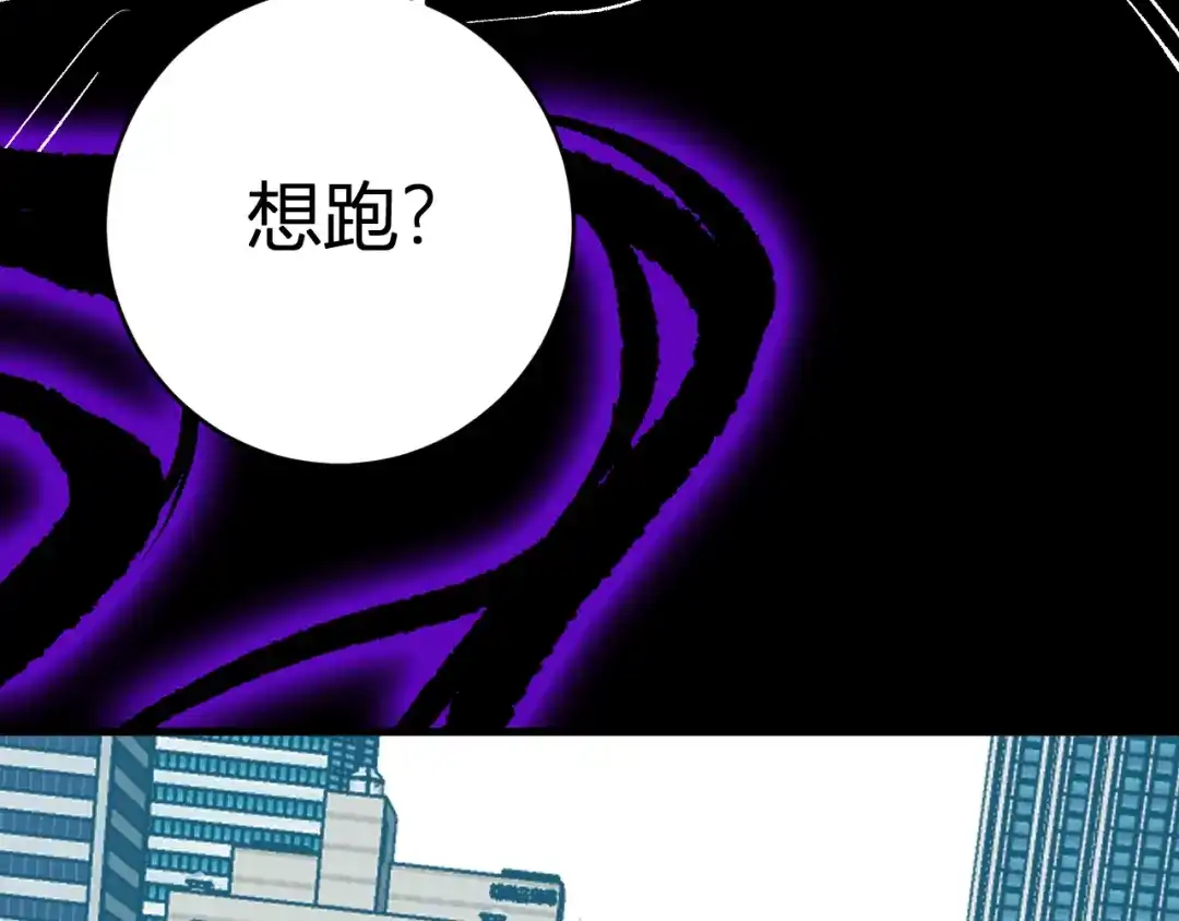 《全民末日：我，病毒君王》第97话 001聊天群，集结 第59页