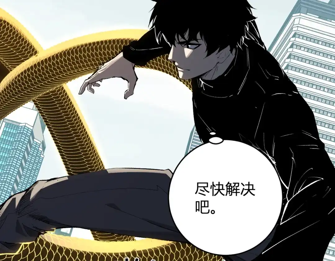《全民末日：我，病毒君王》第97话 001聊天群，集结 第13页