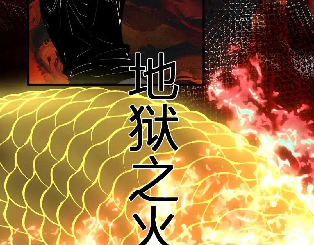 《全民末日：我，病毒君王》第97话 001聊天群，集结 第48页