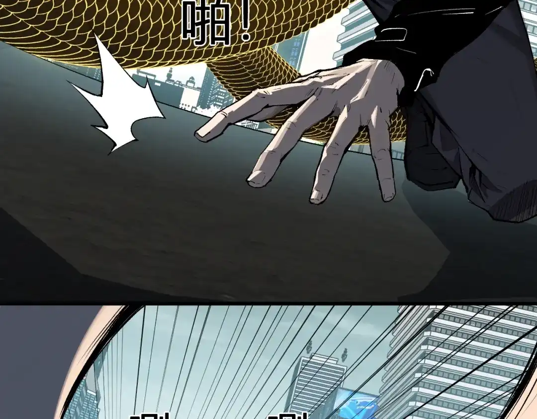 《全民末日：我，病毒君王》第97话 001聊天群，集结 第14页