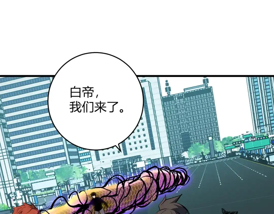 《全民末日：我，病毒君王》第97话 001聊天群，集结 第86页
