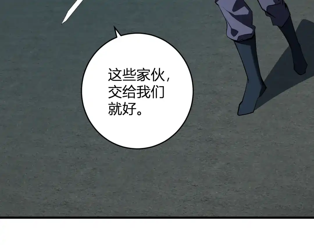 《全民末日：我，病毒君王》第97话 001聊天群，集结 第88页