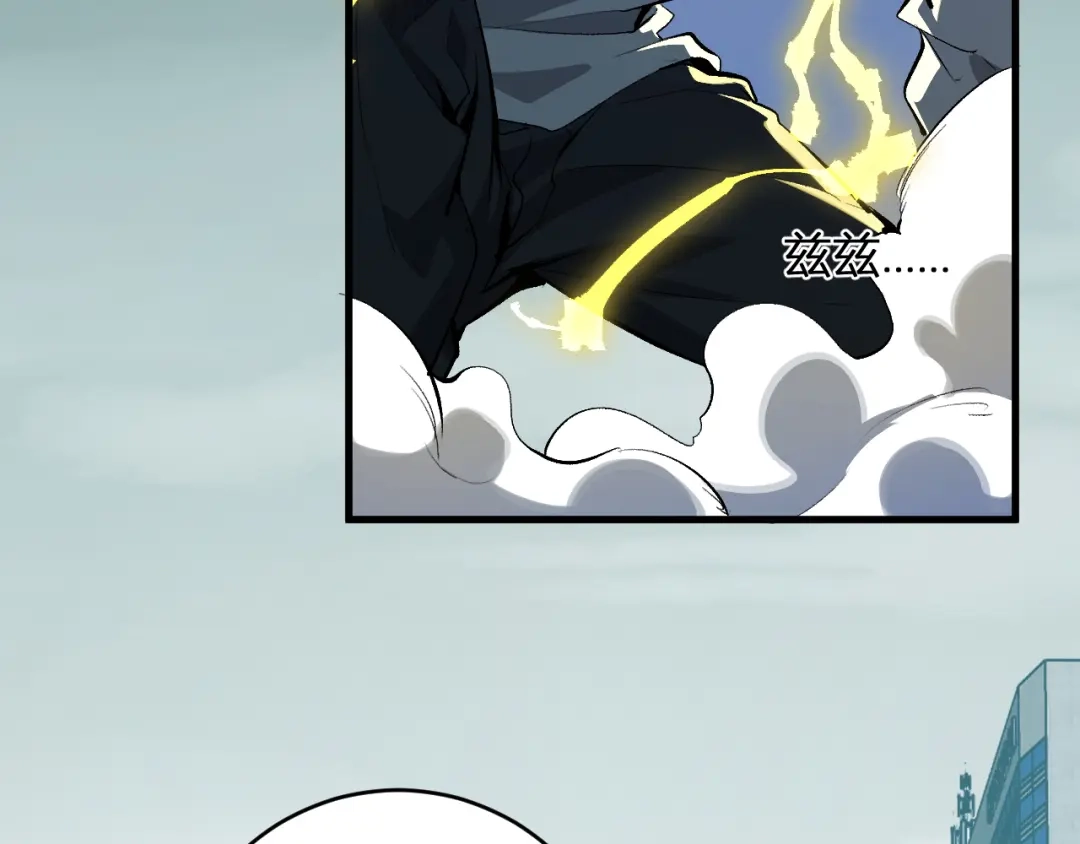《全民末日：我，病毒君王》第97话 001聊天群，集结 第95页