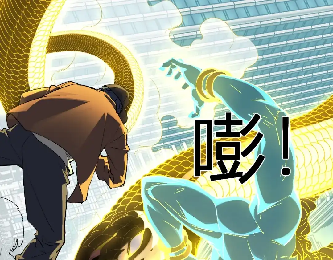 《全民末日：我，病毒君王》第97话 001聊天群，集结 第34页