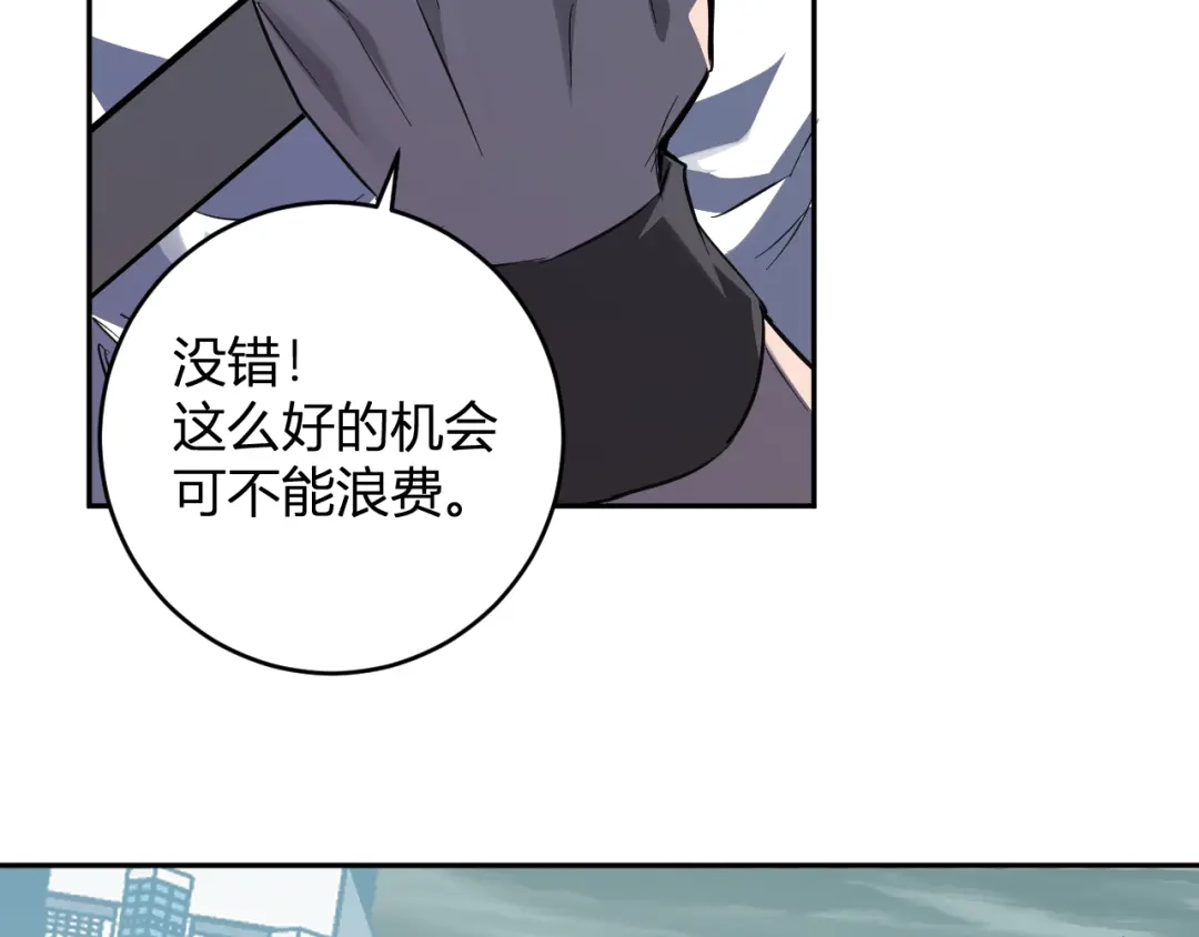 《全民末日：我，病毒君王》第97话 001聊天群，集结 第76页
