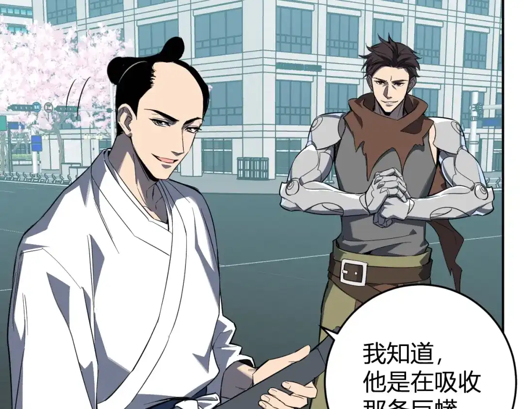 《全民末日：我，病毒君王》第97话 001聊天群，集结 第71页