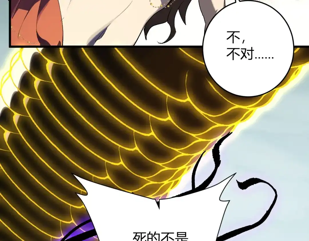 《全民末日：我，病毒君王》第97话 001聊天群，集结 第39页