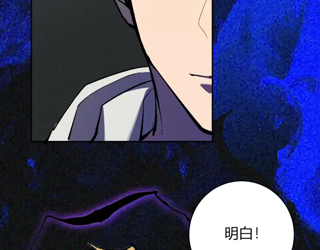 《全民末日：我，病毒君王》第97话 001聊天群，集结 第123页