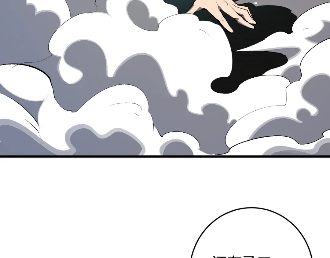 《全民末日：我，病毒君王》第97话 001聊天群，集结 第98页