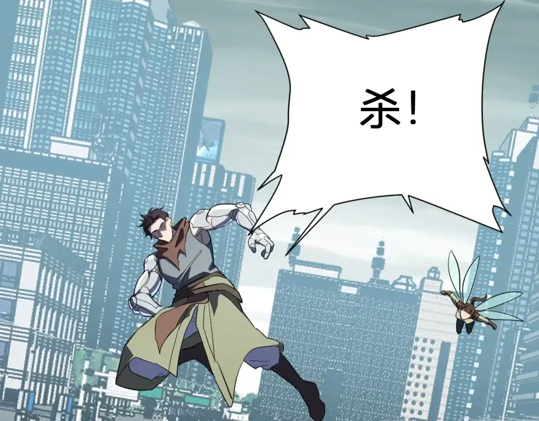 《全民末日：我，病毒君王》第97话 001聊天群，集结 第77页