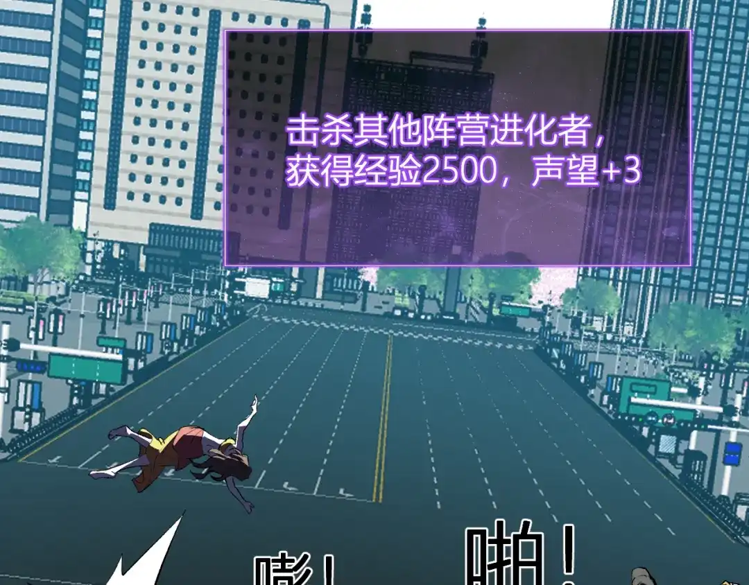 《全民末日：我，病毒君王》第97话 001聊天群，集结 第60页