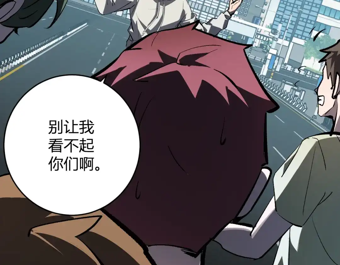 《全民末日：我，病毒君王》第97话 001聊天群，集结 第116页