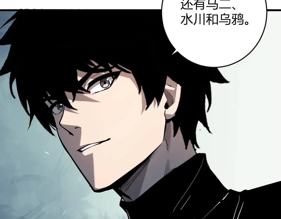 《全民末日：我，病毒君王》第97话 001聊天群，集结 第99页