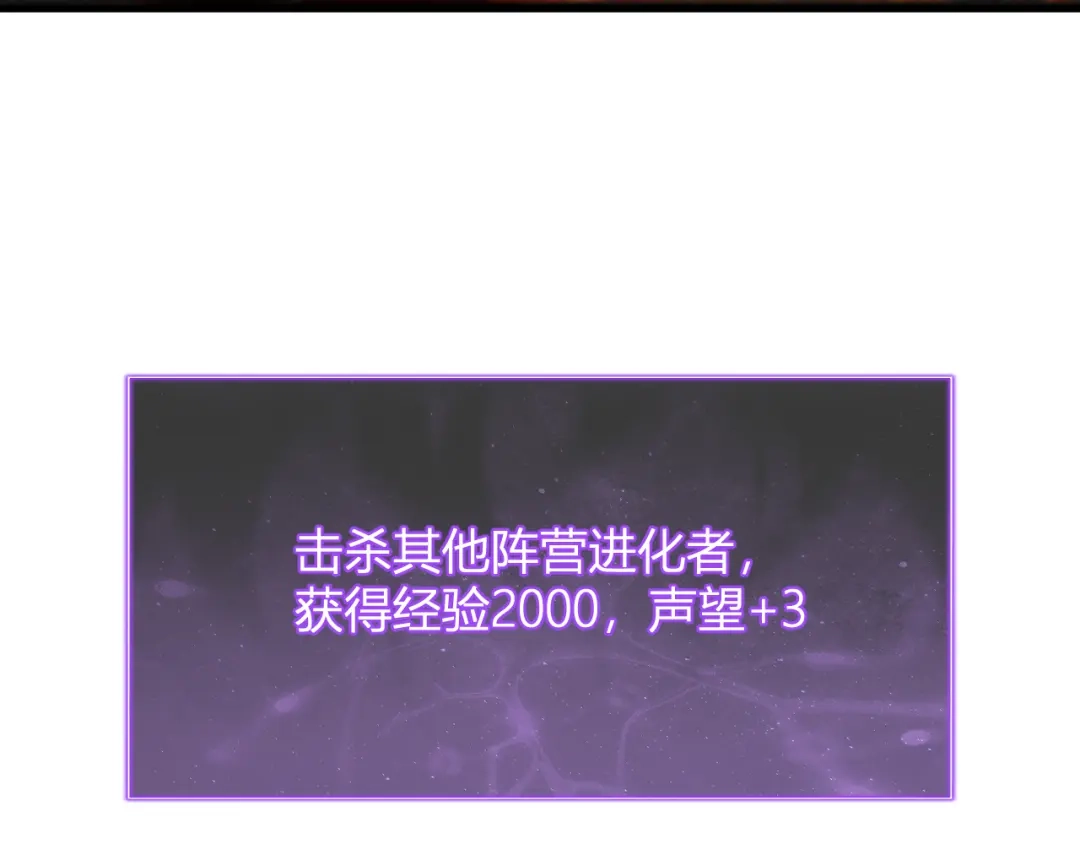 《全民末日：我，病毒君王》第97话 001聊天群，集结 第53页