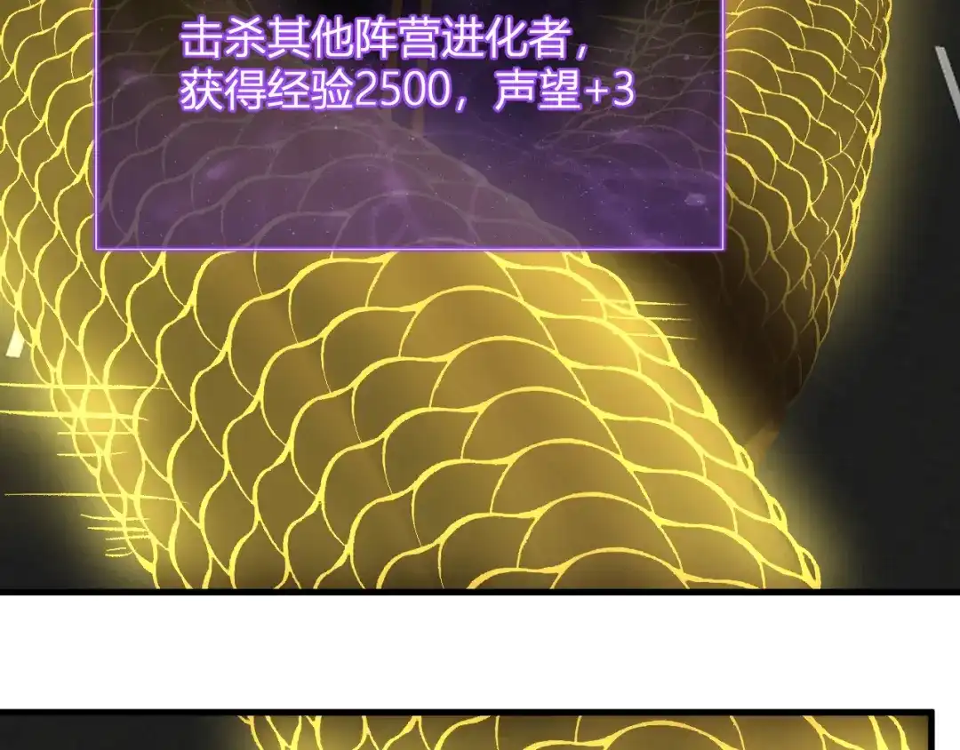 《全民末日：我，病毒君王》第97话 001聊天群，集结 第62页