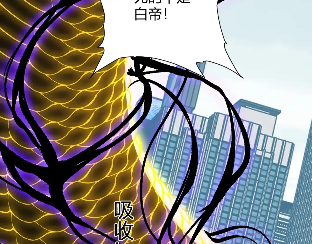 《全民末日：我，病毒君王》第97话 001聊天群，集结 第40页