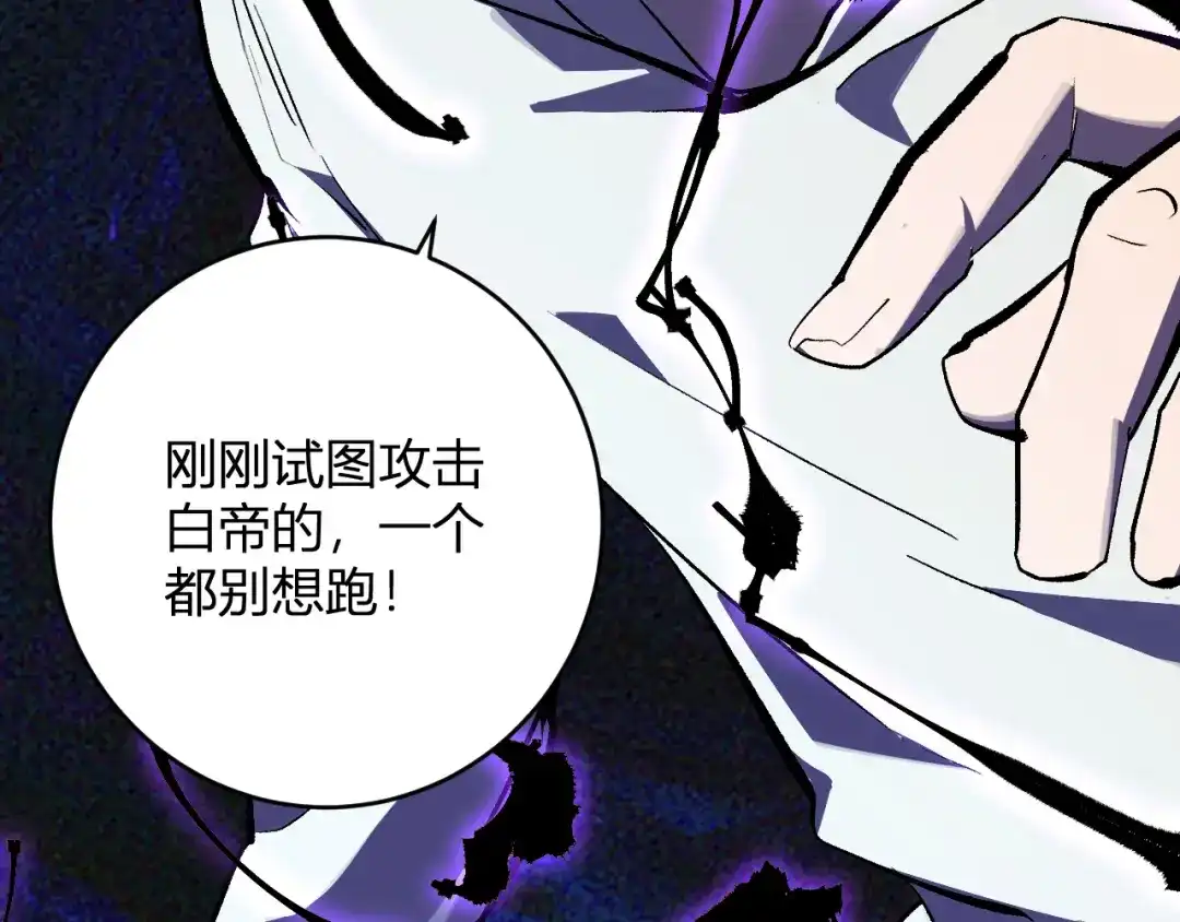 《全民末日：我，病毒君王》第97话 001聊天群，集结 第125页