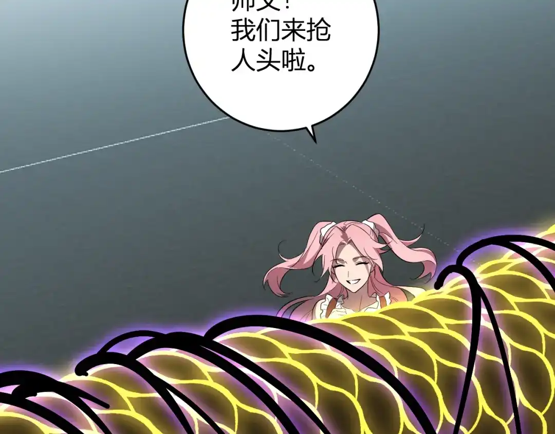 《全民末日：我，病毒君王》第97话 001聊天群，集结 第111页