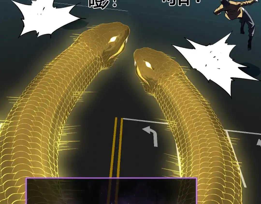 《全民末日：我，病毒君王》第97话 001聊天群，集结 第61页
