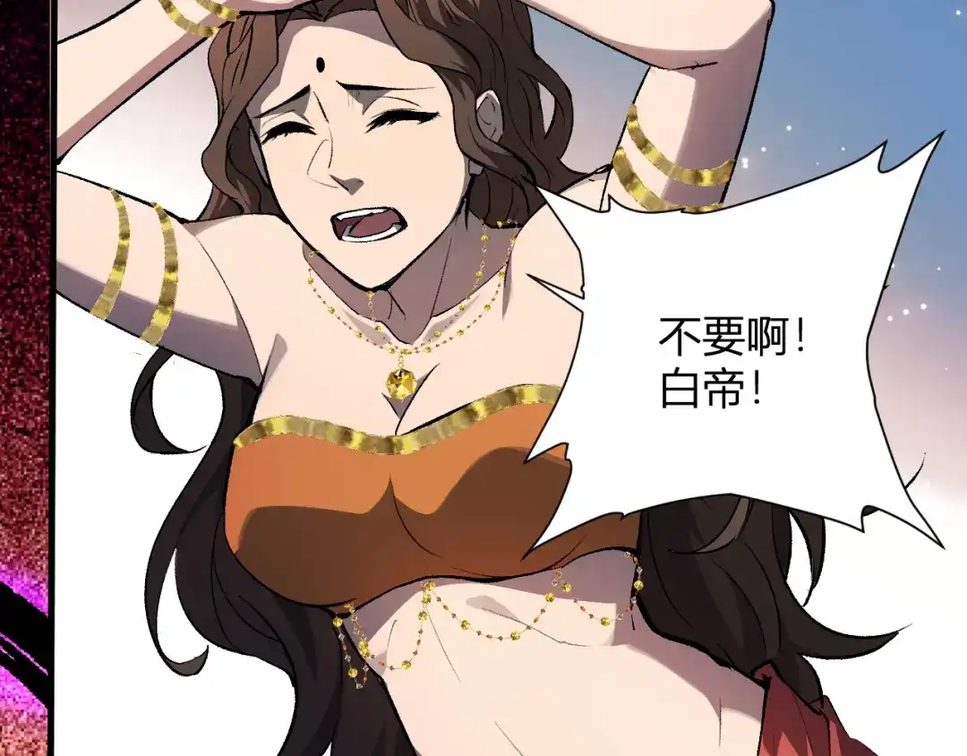 《全民末日：我，病毒君王》第97话 001聊天群，集结 第56页