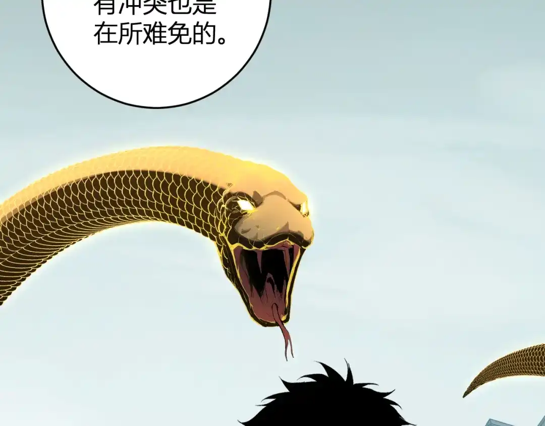 《全民末日：我，病毒君王》第97话 001聊天群，集结 第12页