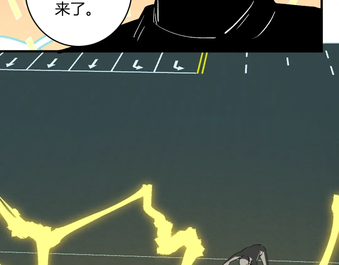 《全民末日：我，病毒君王》第97话 001聊天群，集结 第90页