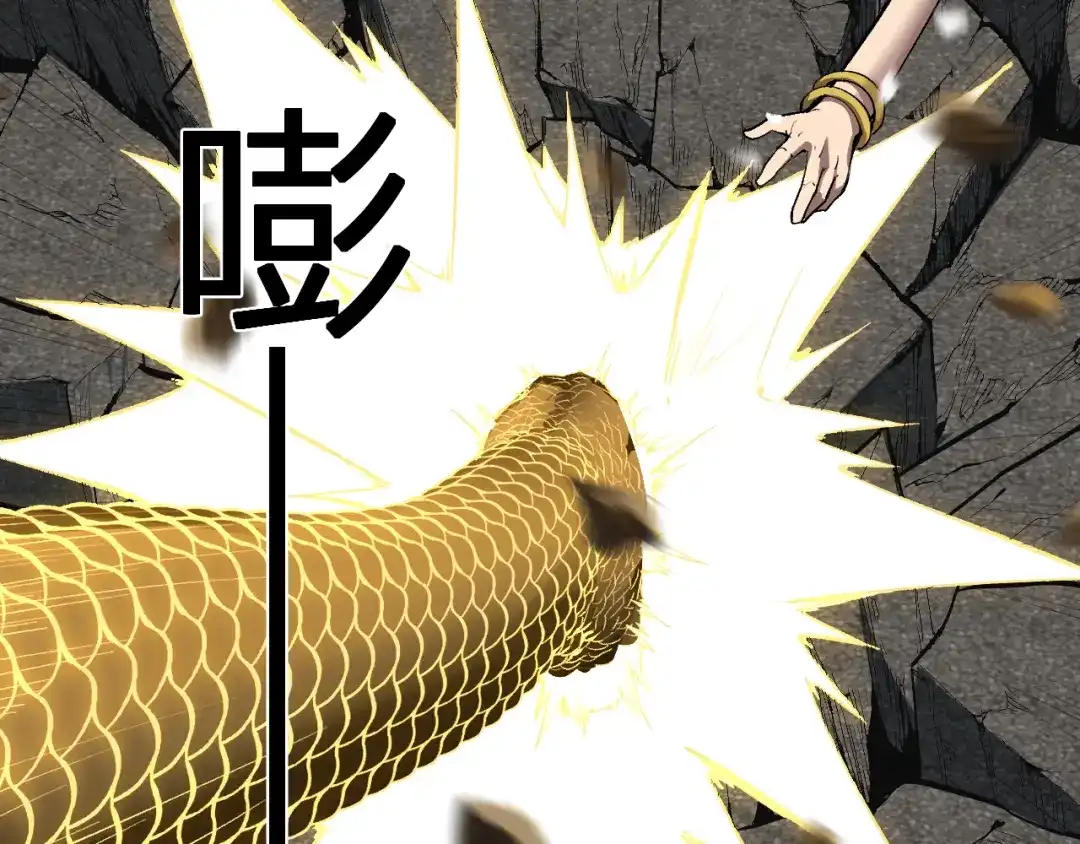 《全民末日：我，病毒君王》第97话 001聊天群，集结 第21页