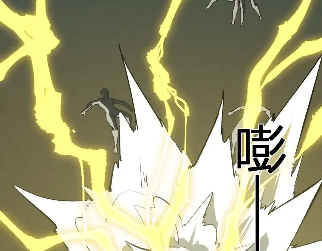 《全民末日：我，病毒君王》第97话 001聊天群，集结 第91页