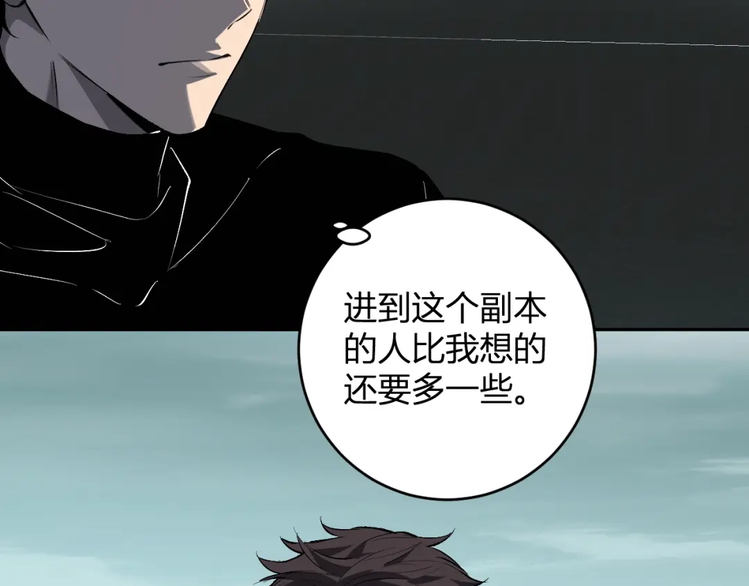 《全民末日：我，病毒君王》第97话 001聊天群，集结 第68页