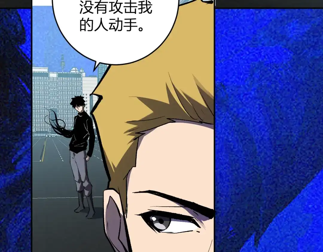 《全民末日：我，病毒君王》第97话 001聊天群，集结 第122页