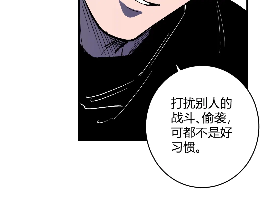 《全民末日：我，病毒君王》第97话 001聊天群，集结 第44页