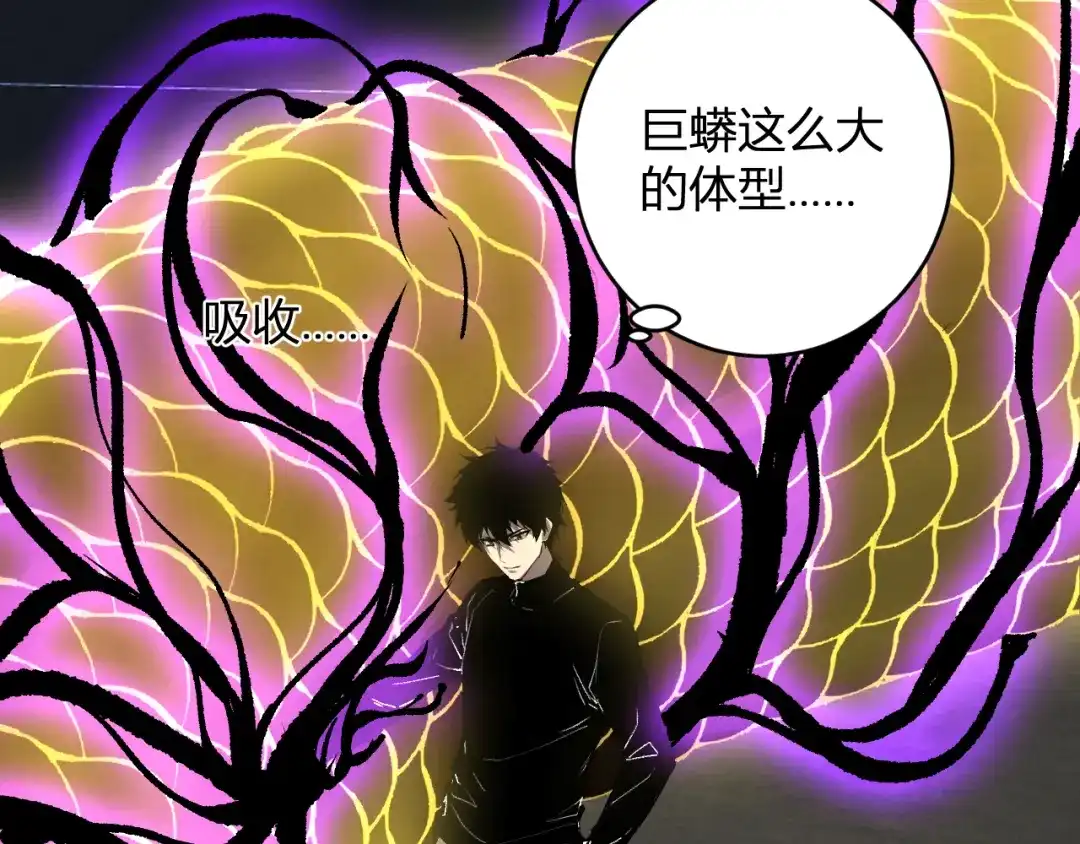 《全民末日：我，病毒君王》第97话 001聊天群，集结 第64页