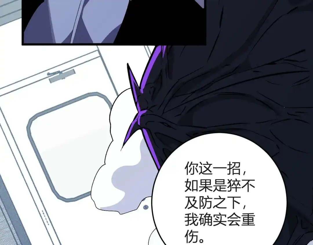 《全民末日：我，病毒君王》第98话 安东尼的千变之力！ 第93页