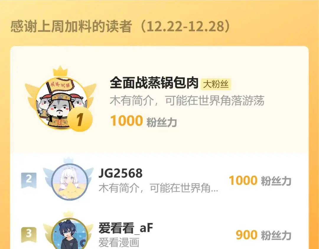《全民末日：我，病毒君王》第98话 安东尼的千变之力！ 第126页