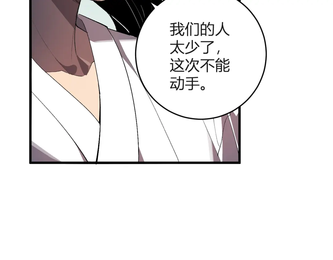 《全民末日：我，病毒君王》第98话 安东尼的千变之力！ 第22页