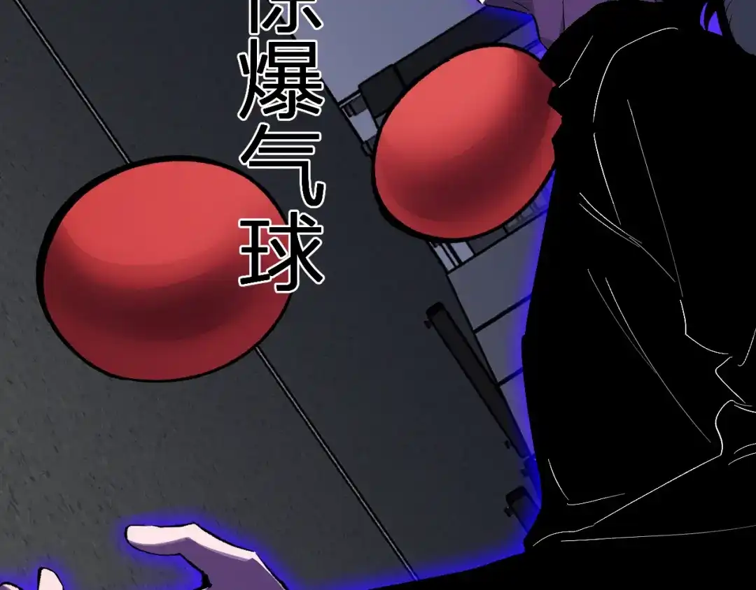 《全民末日：我，病毒君王》第98话 安东尼的千变之力！ 第110页