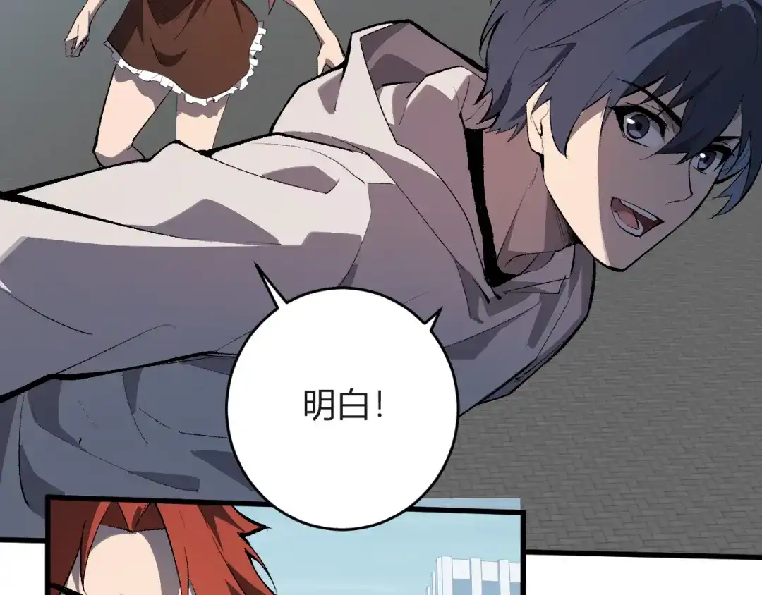 《全民末日：我，病毒君王》第98话 安东尼的千变之力！ 第38页