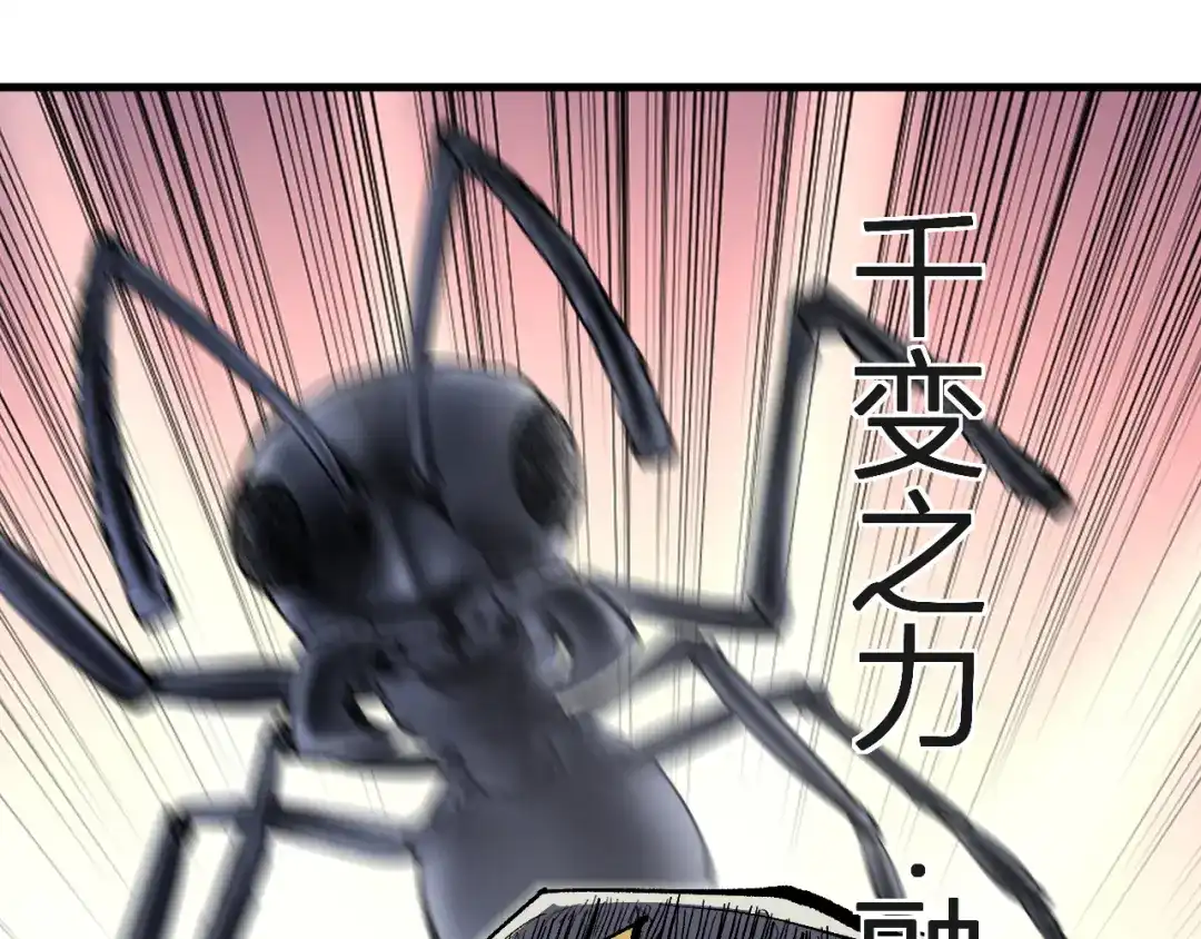 《全民末日：我，病毒君王》第98话 安东尼的千变之力！ 第74页