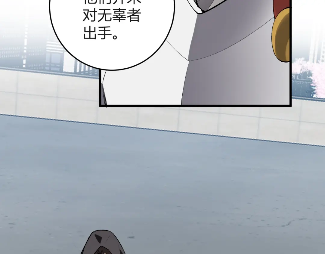《全民末日：我，病毒君王》第98话 安东尼的千变之力！ 第14页