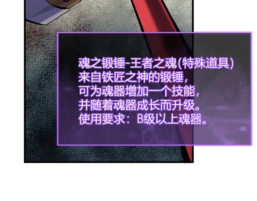 《全民末日：我，病毒君王》第98话 安东尼的千变之力！ 第59页