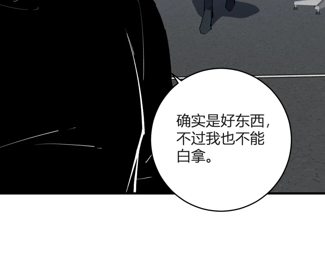 《全民末日：我，病毒君王》第98话 安东尼的千变之力！ 第62页