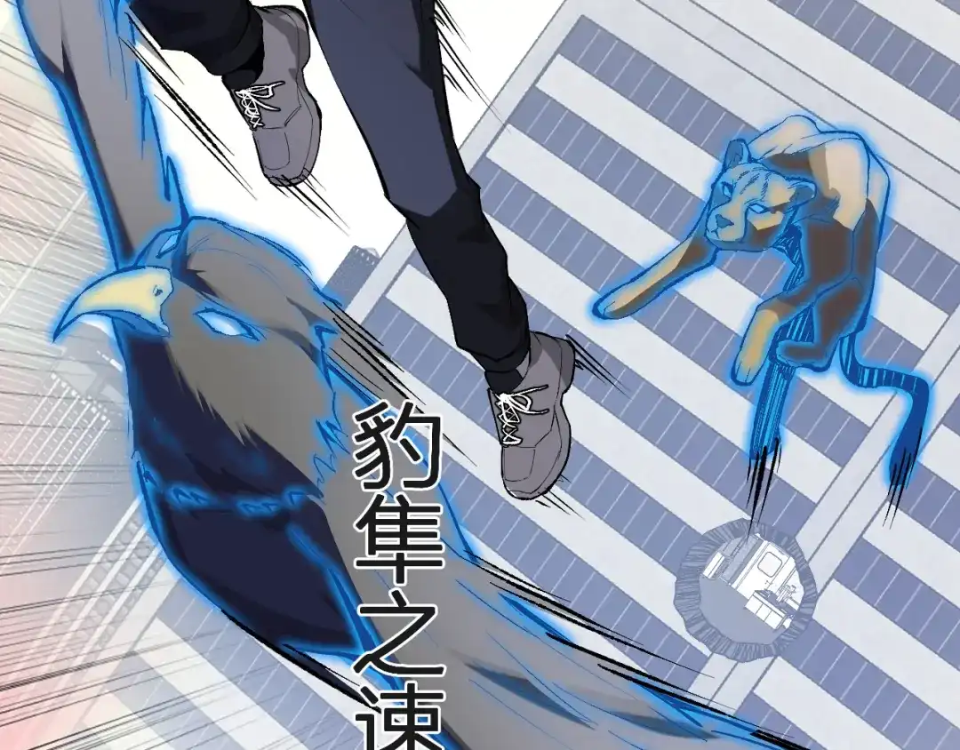 《全民末日：我，病毒君王》第98话 安东尼的千变之力！ 第113页